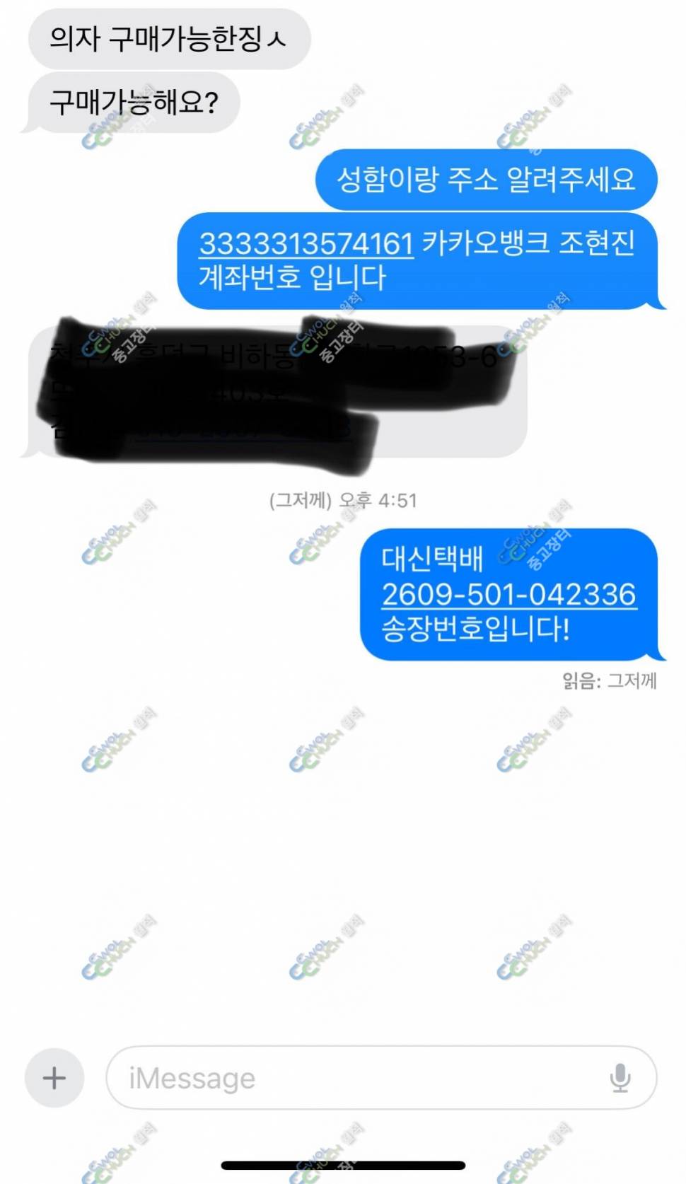 조아스 vip플러스 낚시의자 베이지색 (중고장터 - 팝니다)
