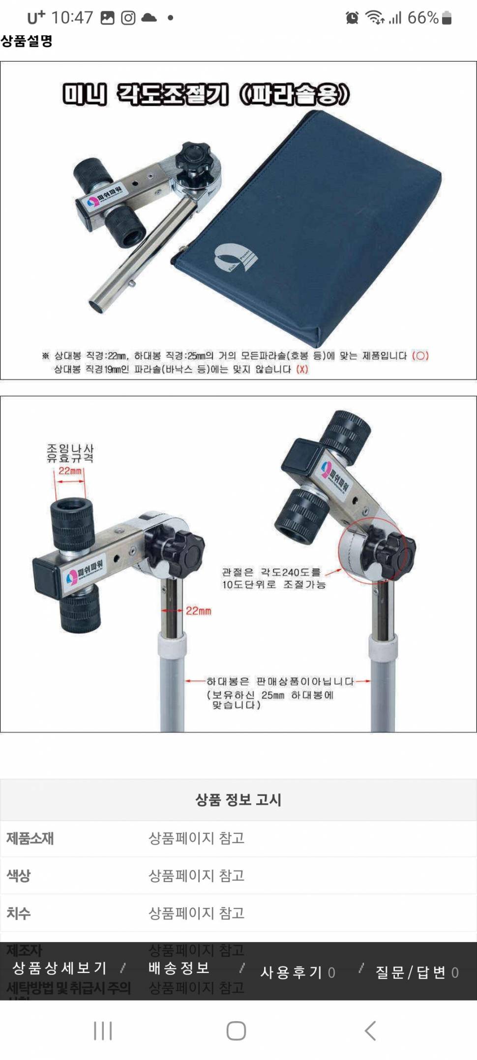 아피스두레박피쉬파워 미니 각도조절기미사용품 (중고장터 - 팝니다)