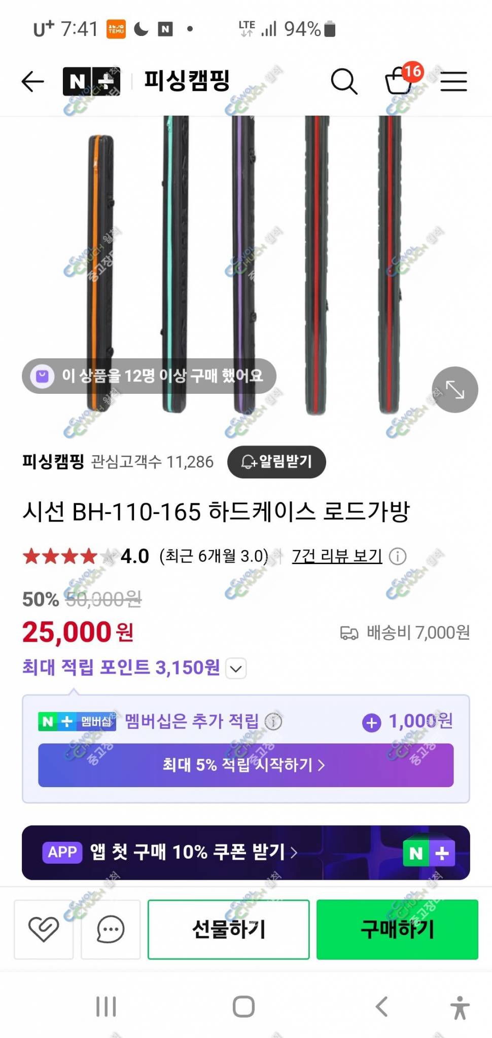 프리피싱레전드27 29 랩터30s 이스케이프의자 시선가방 (중고장터 - 팝니다)
