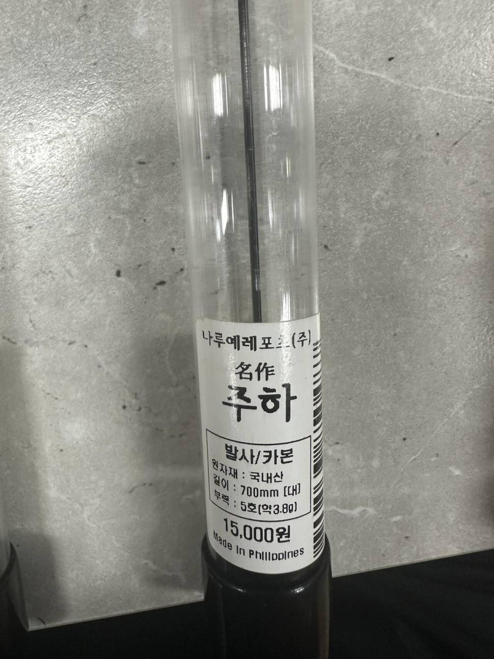 낚시 접으면서 찌 모두 처분중입니다 나노찌대물찌나루예명작찌엠제이피싱전자찌 별찌전자찌 (중고장터 - 팝니다)