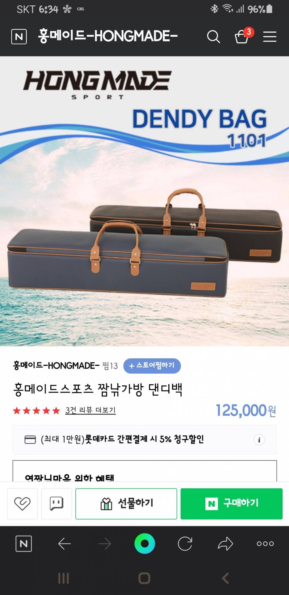 낚시용품전문 중고장터 > ■■홍메이드 짬낚가방 ■■