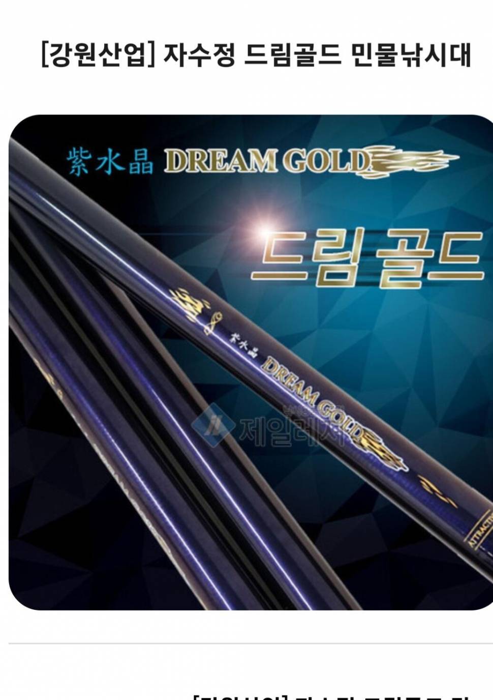 드림골드2세트 분양 (중고장터 - 팝니다)