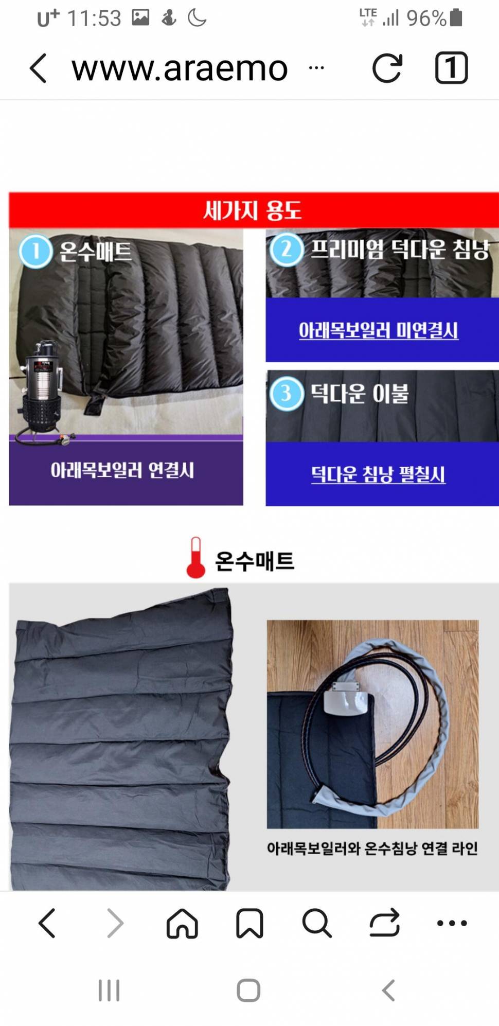 아랫목 보일러 (중고장터 - 팝니다)