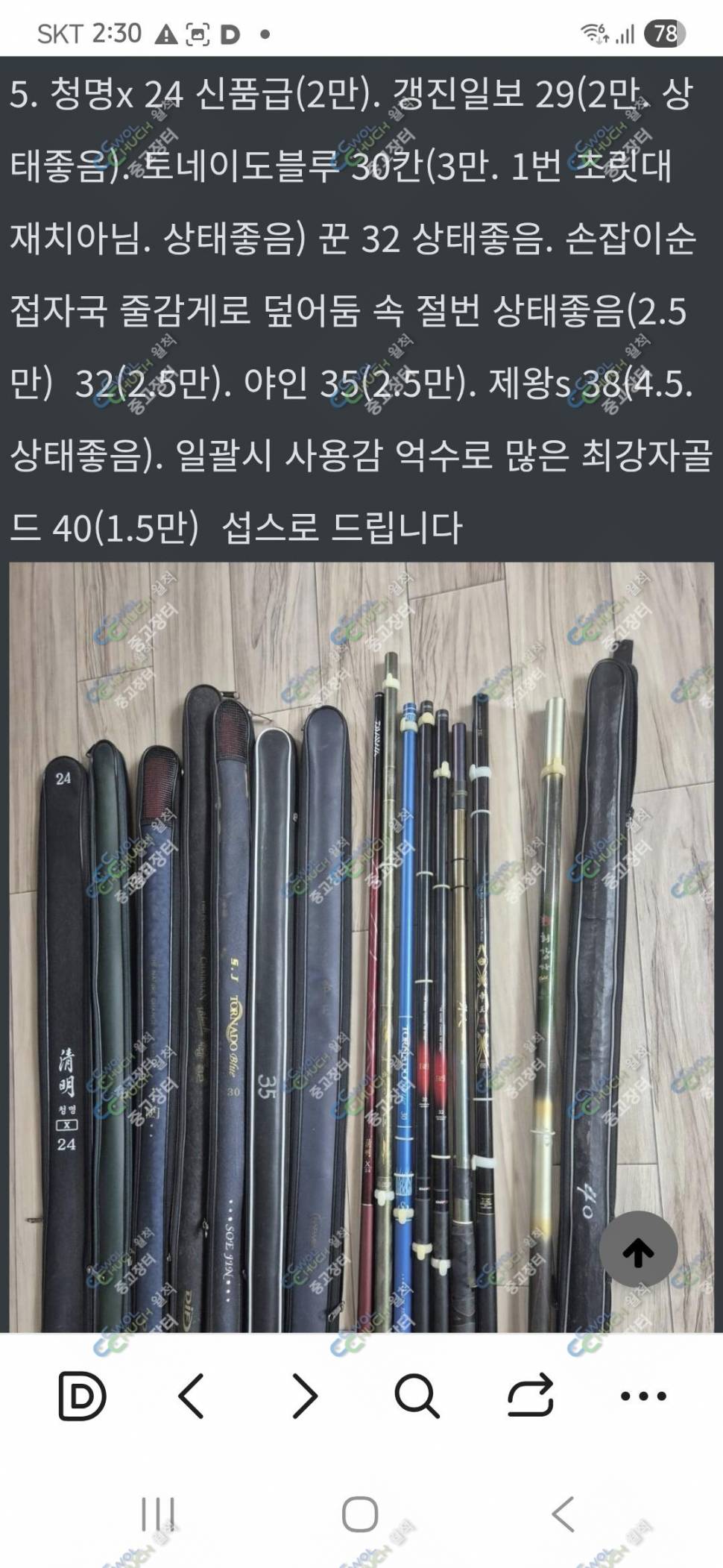 우경받침틀 클라우드 받침대 등 (중고장터 - 팝니다)