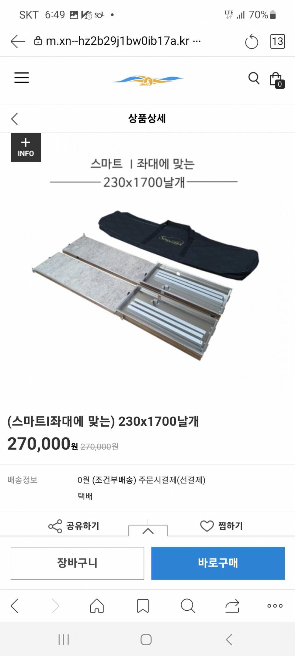 스마트 2301700 날개 및 앞상판 분양합니다 (중고장터 - 팝니다)
