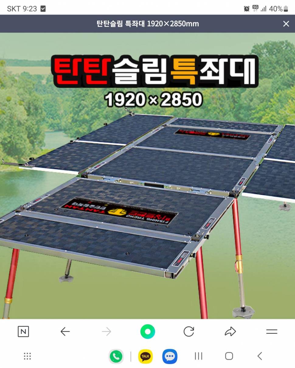 탄탄특좌대 풀세트 (중고장터 - 팝니다)