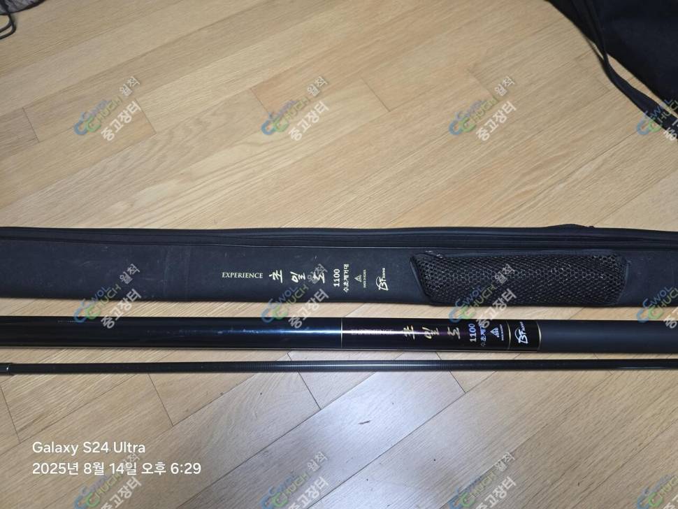 월산낚시 초일도 1100 수초제거기 및 부속품들 (중고장터 - 팝니다)