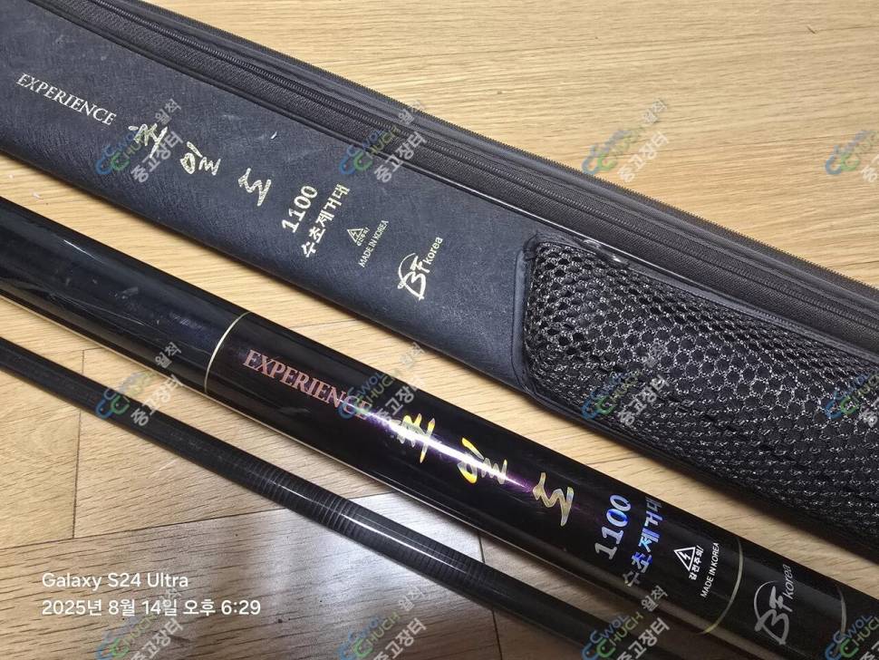 월산낚시 초일도 1100 수초제거기 및 부속품들 (중고장터 - 팝니다)