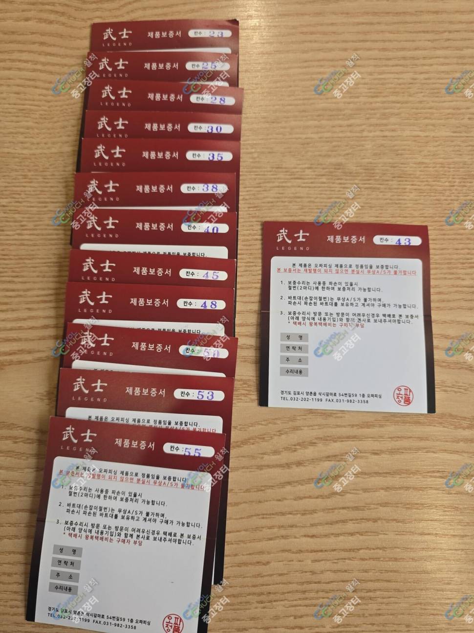 무사레전드 23칸 55칸 13대 일괄 판매합니다 (중고장터 - 팝니다)