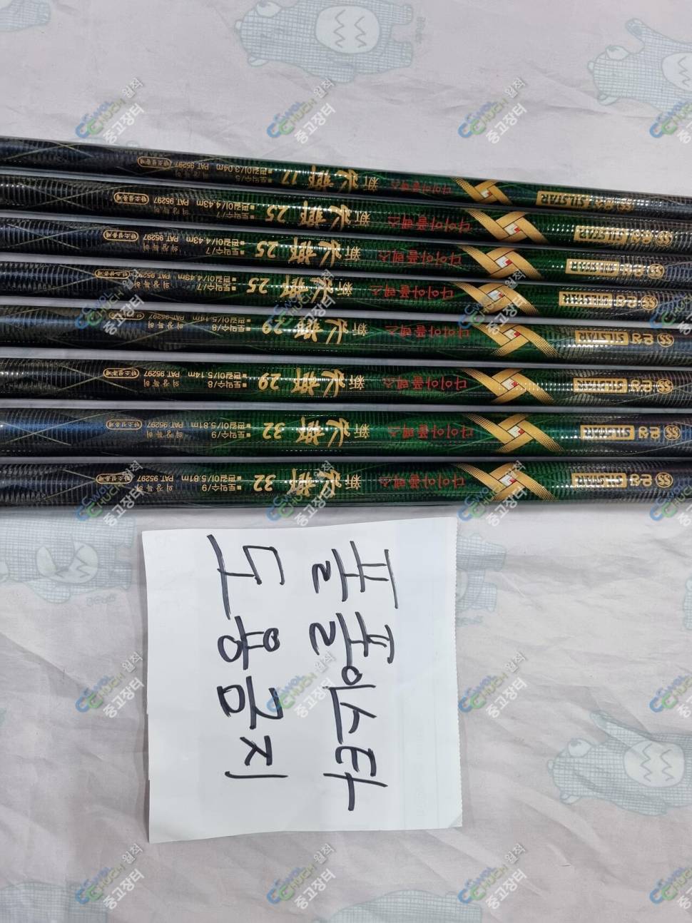 은성 신수향 손잡이대 바톤대 수릿대 판매합니다 (중고장터 - 팝니다)