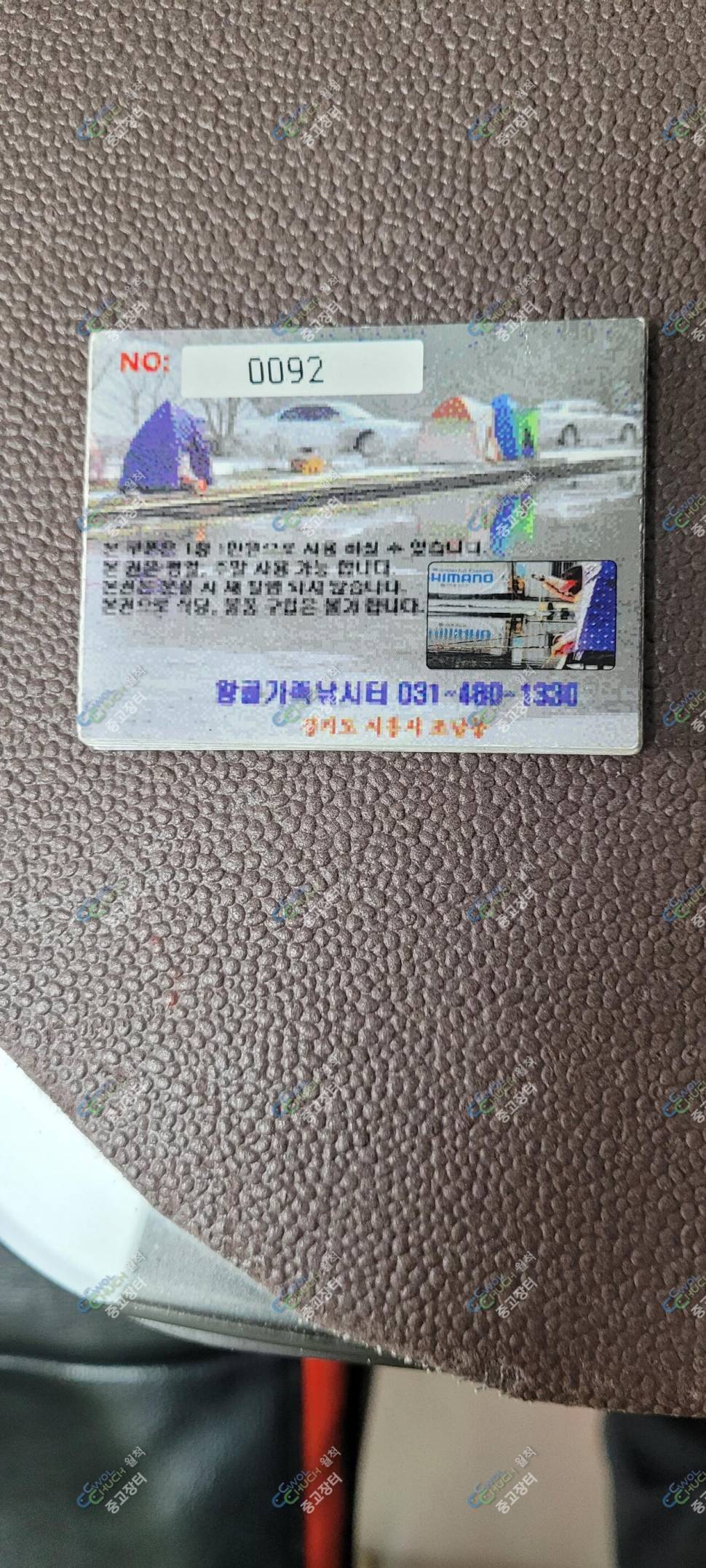 청프 판야 나루예 받침틀 받침대 (중고장터 - 팝니다)