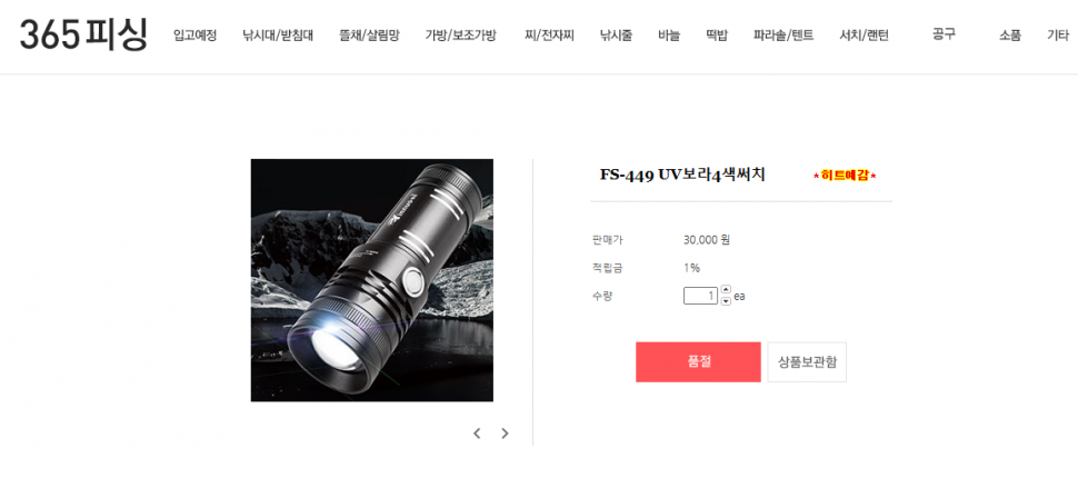 써치전자찌 일괄판매 합니다 미사용품 (중고장터 - 팝니다)