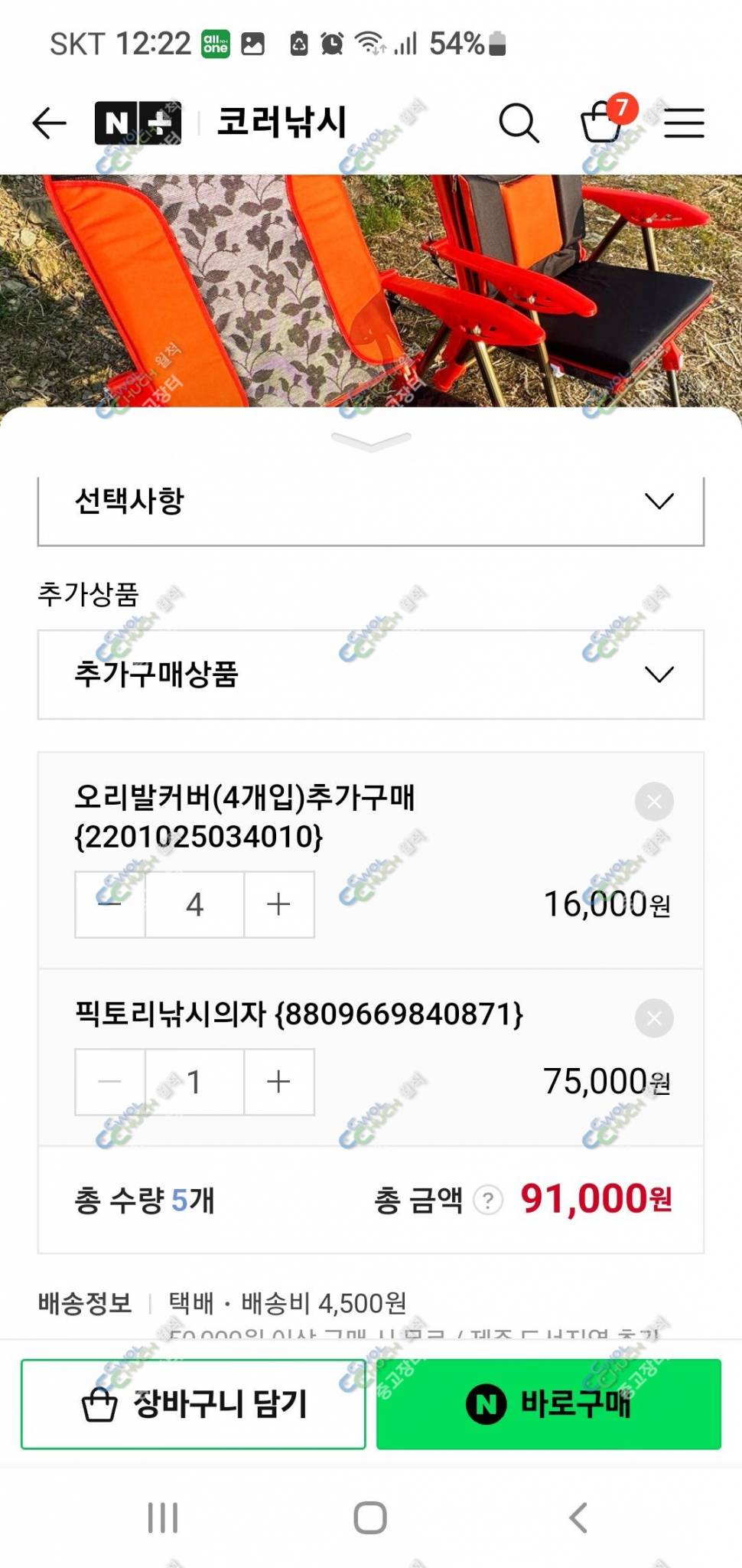 크루션알파8단강궁프라임제왕프리미엄동일크램프우경의자수초제거기 (중고장터 - 팝니다)