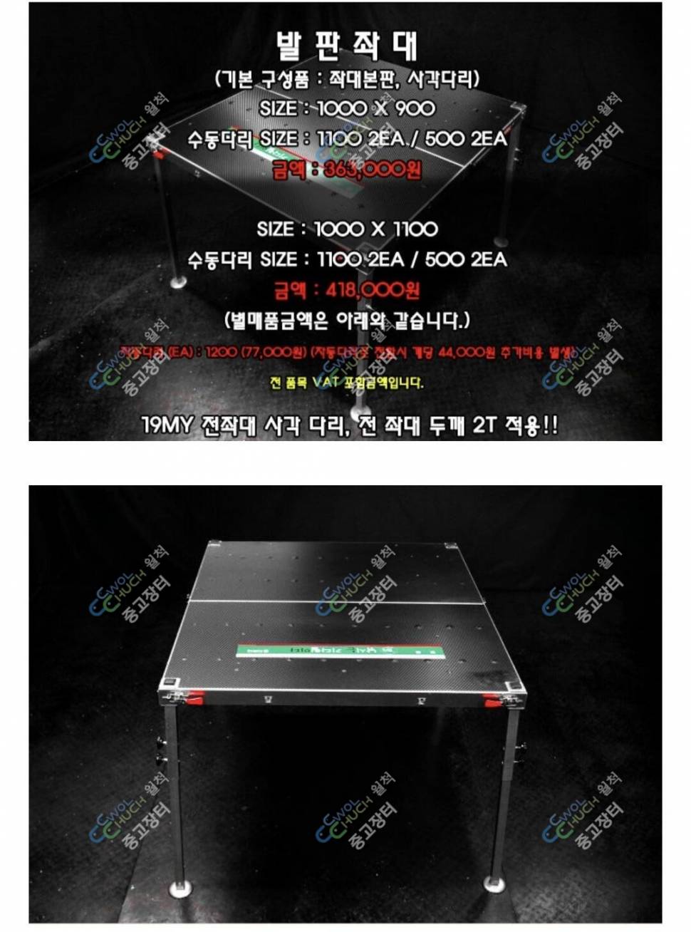 둥지레져 접이식 빌판좌대 A급팝니다1000900 (중고장터 - 팝니다)