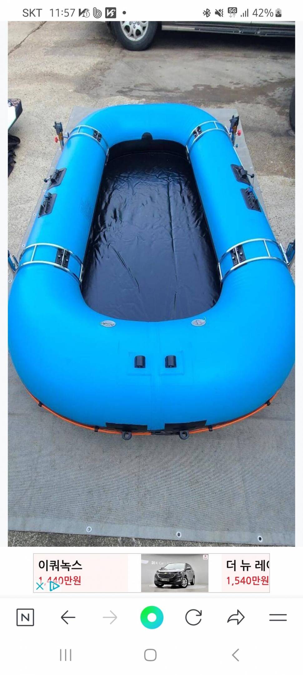 정상보트 300 pvc (중고장터 - 팝니다)