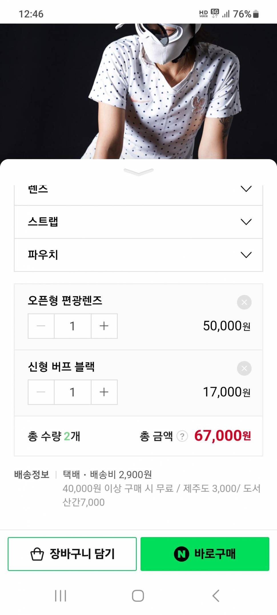 무전무패3단 줌뜰채 미사용및 루미고글마스크 미사용 판매 (중고장터 - 팝니다)