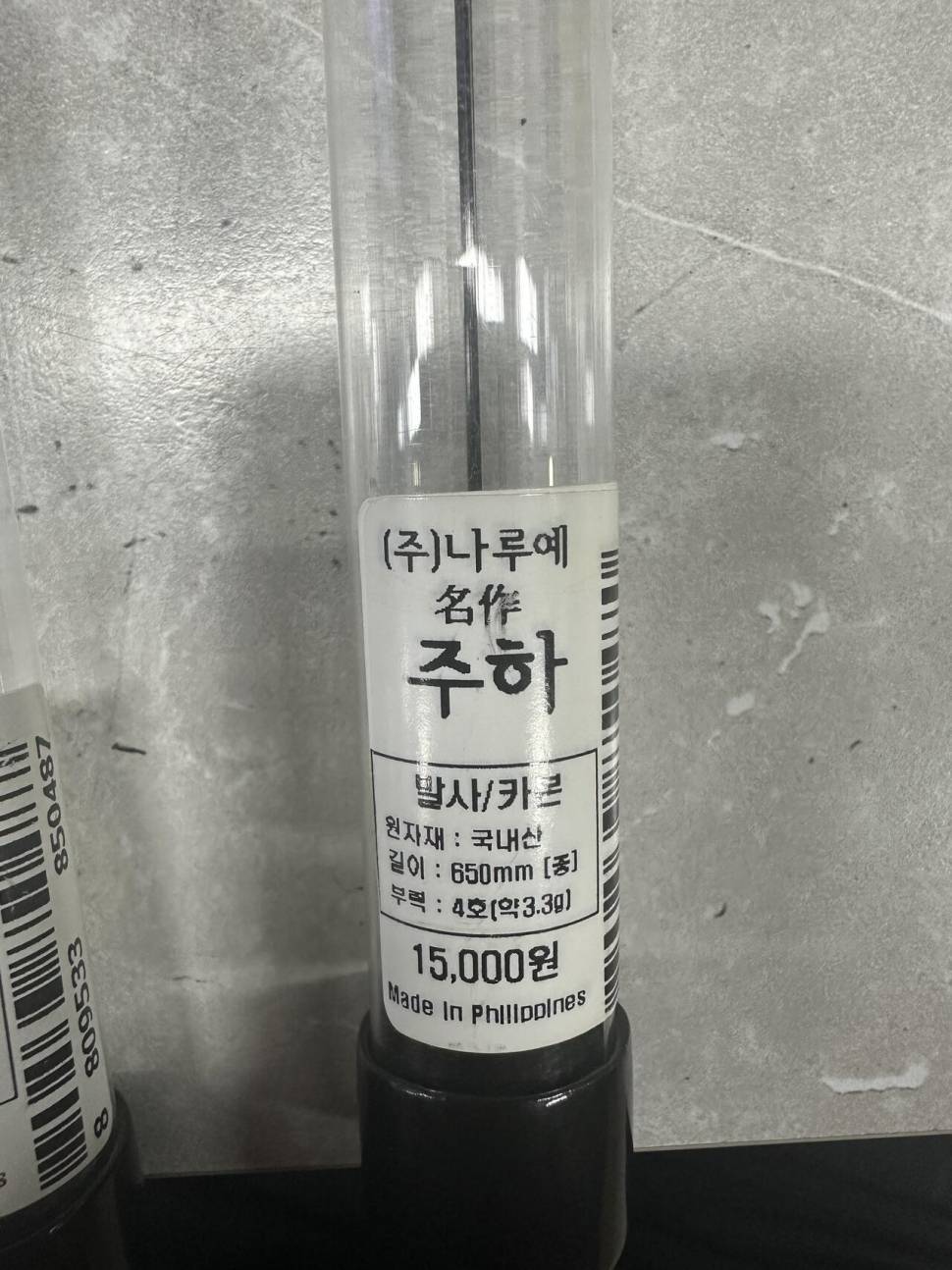 낚시 접으면서 찌 모두 처분중입니다 나노찌대물찌나루예명작찌엠제이피싱전자찌 별찌전자찌 (중고장터 - 팝니다)