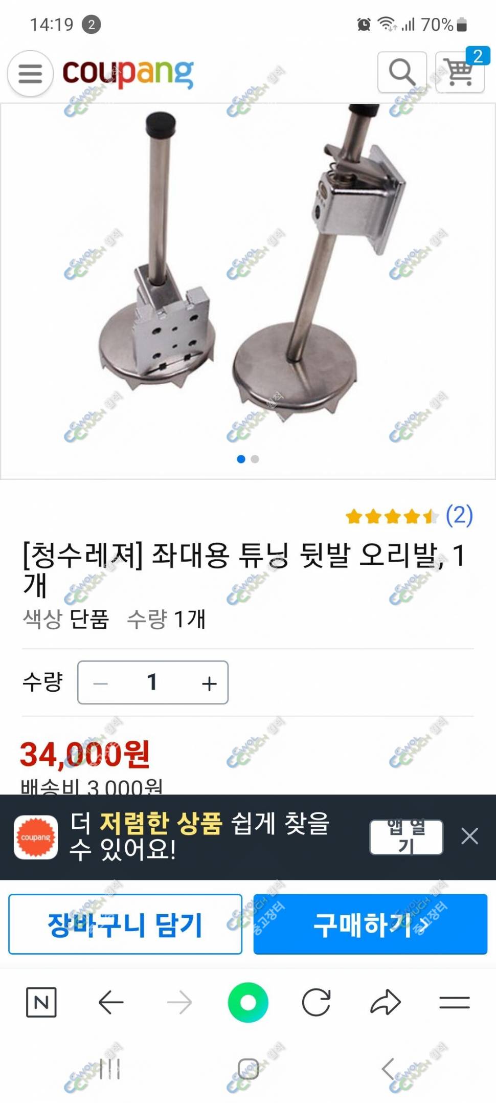 좌대가방 좌대뒷발소좌 발거치대 (중고장터 - 팝니다)