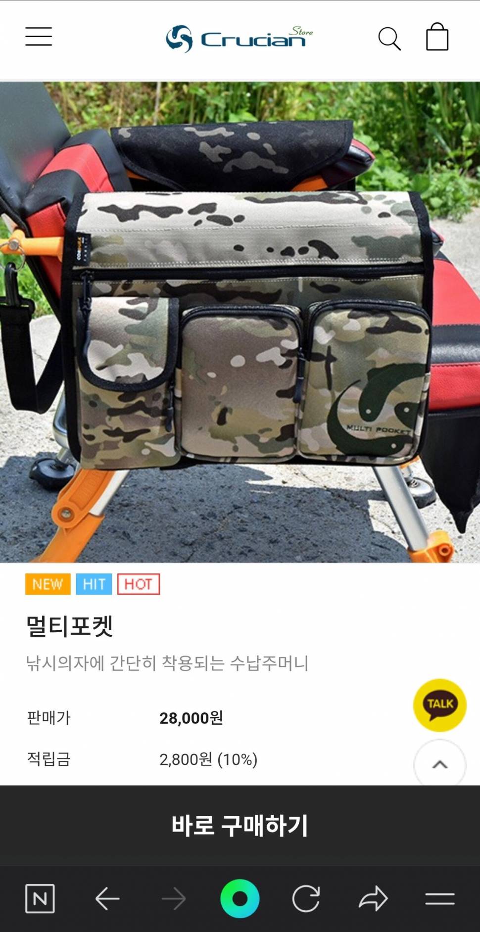 크루션 멀티포켓 새것 판매합니다 (중고장터 - 팝니다)