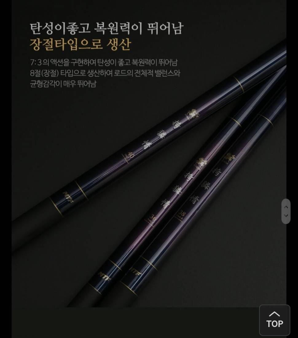 낚시용품전문 중고장터 > 머털낚시 기린정 40대 판매합니다.