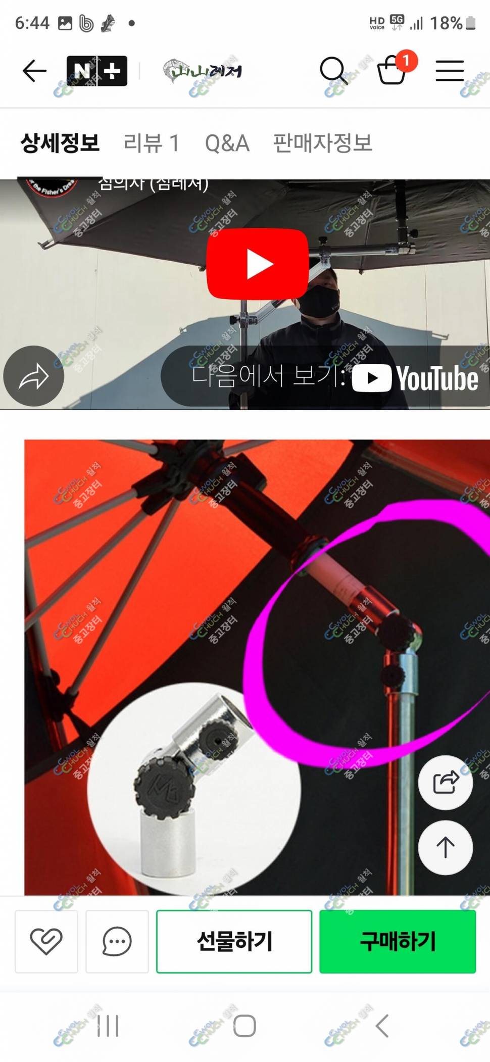 섬 미니 파라솔각도기 팝니다 (중고장터 - 팝니다)