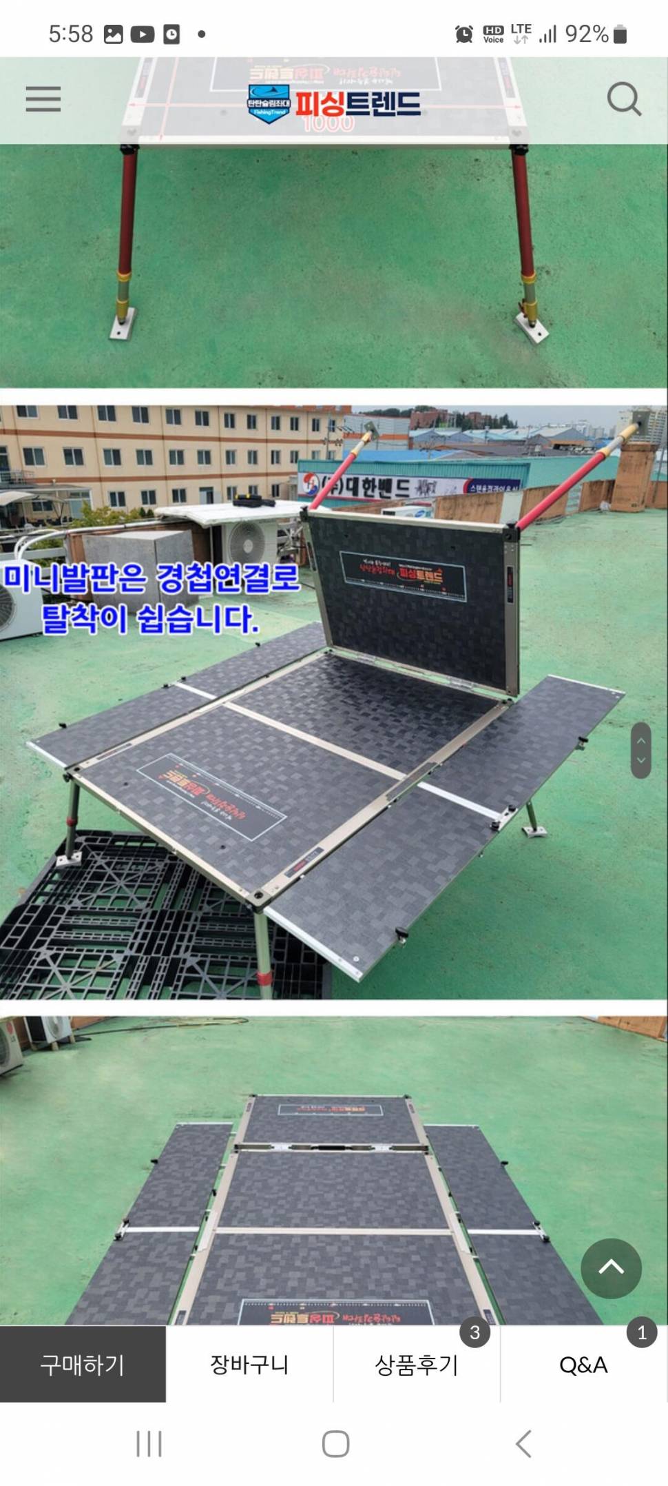 트렌드피싱 탄탄슬림전투좌대미사용급매 (중고장터 - 팝니다)