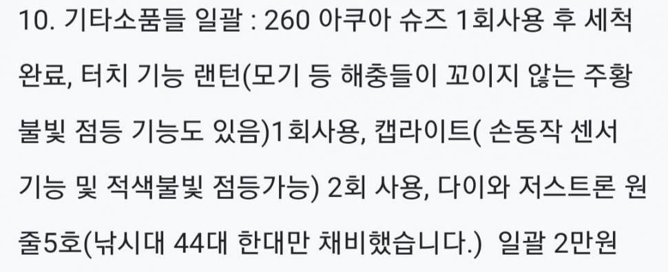 봄향기 신형 대포 스마트 자동다리 체리피쉬 파라솔 클램프 등 기타 소품 (중고장터 - 팝니다)