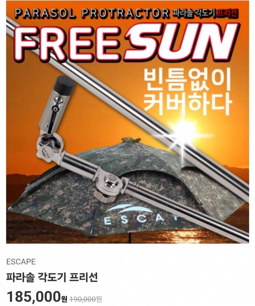 이스케이프 뉴 엔오엔 접지좌대2 등 불필요 용품 판매 (중고장터 - 팝니다)