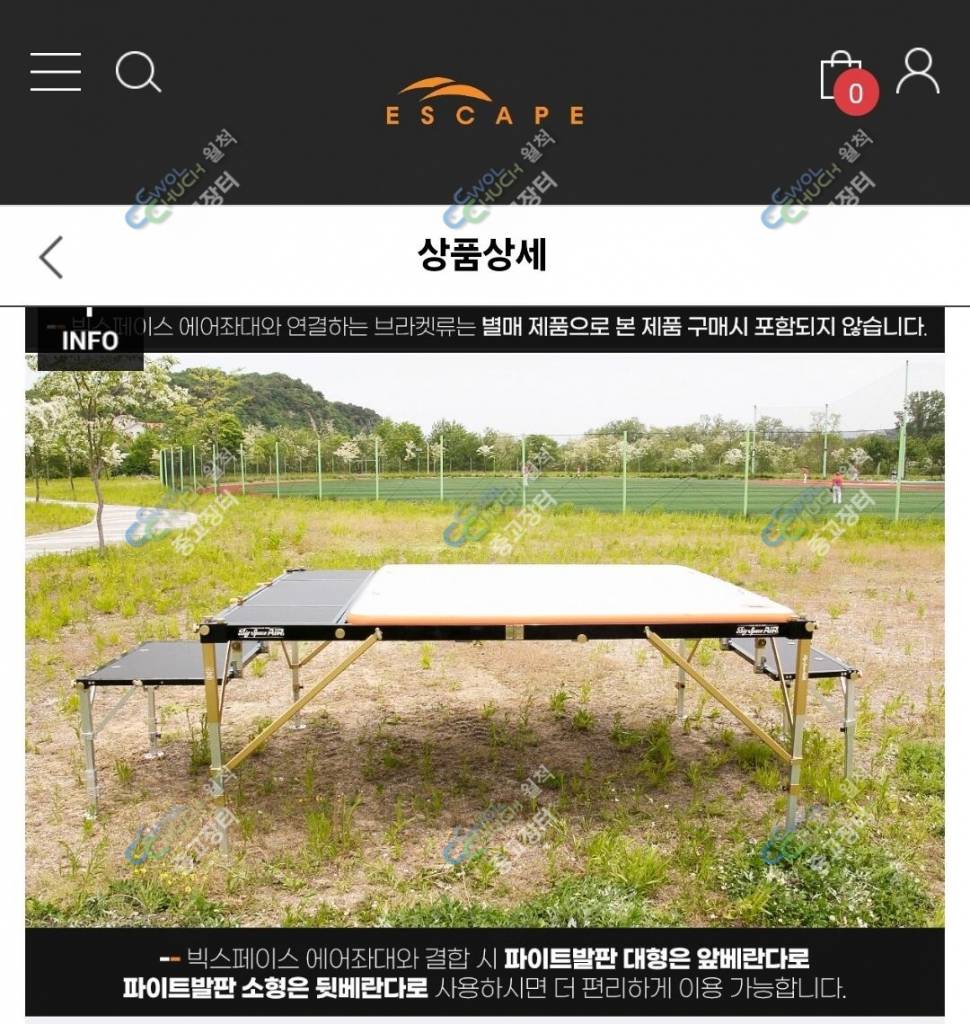 빅스페이스 에어좌대 2000x2000 셋트 (중고장터 - 팝니다)