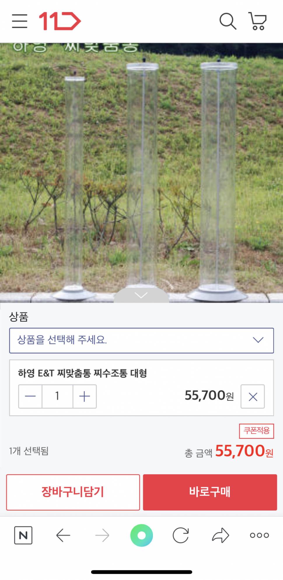 하영 ET 대형 수조통 찌맞춤통 지름 16센티 높이 130센티 (중고장터 - 팝니다)