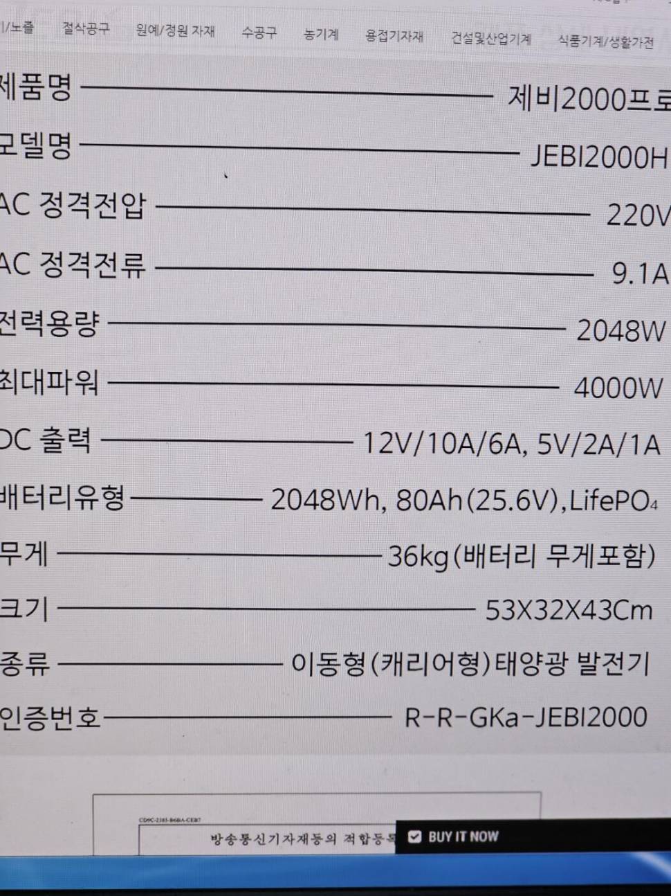 캠핑낚시차박파워뱅크 인버터 (중고장터 - 팝니다)