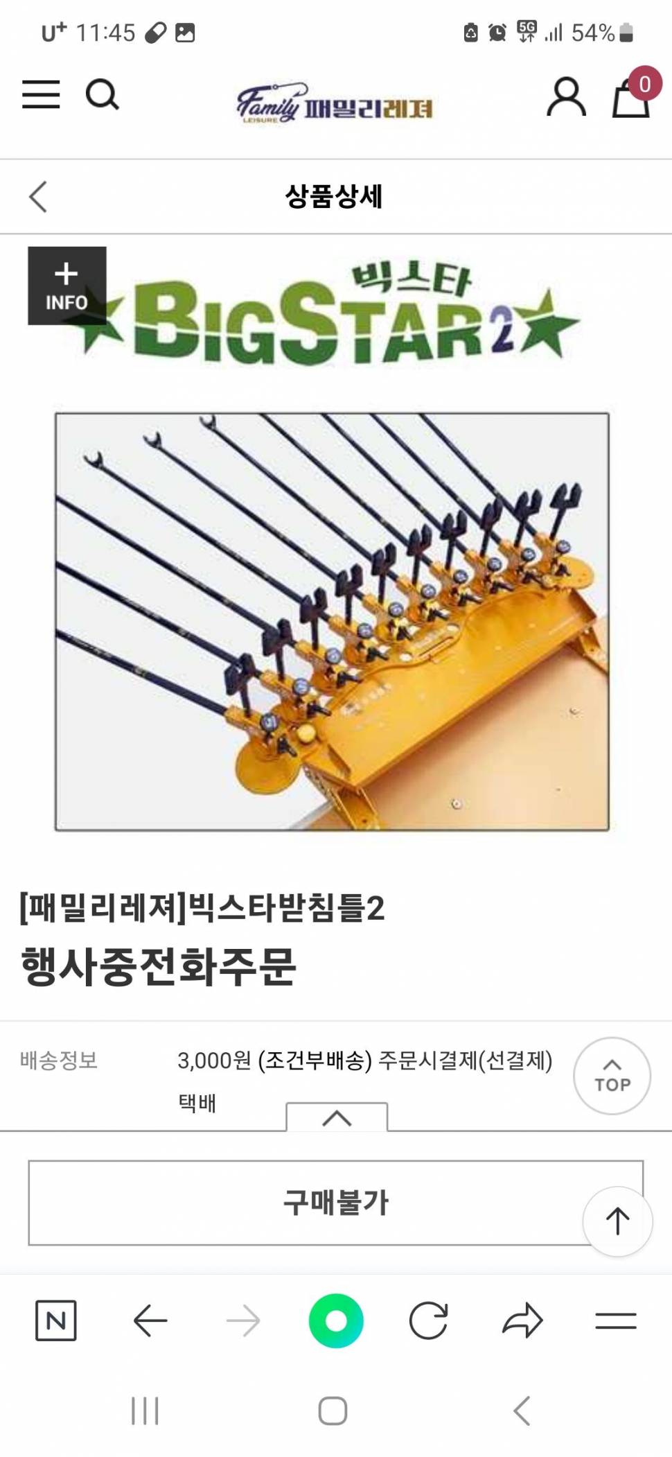 수정례져받침틀8단 (중고장터 - 팝니다)