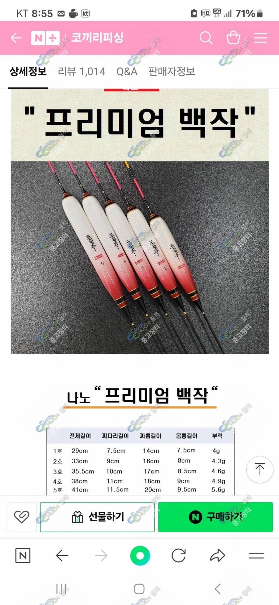 풍월주미라클 홍조나노찌들 (중고장터 - 팝니다)