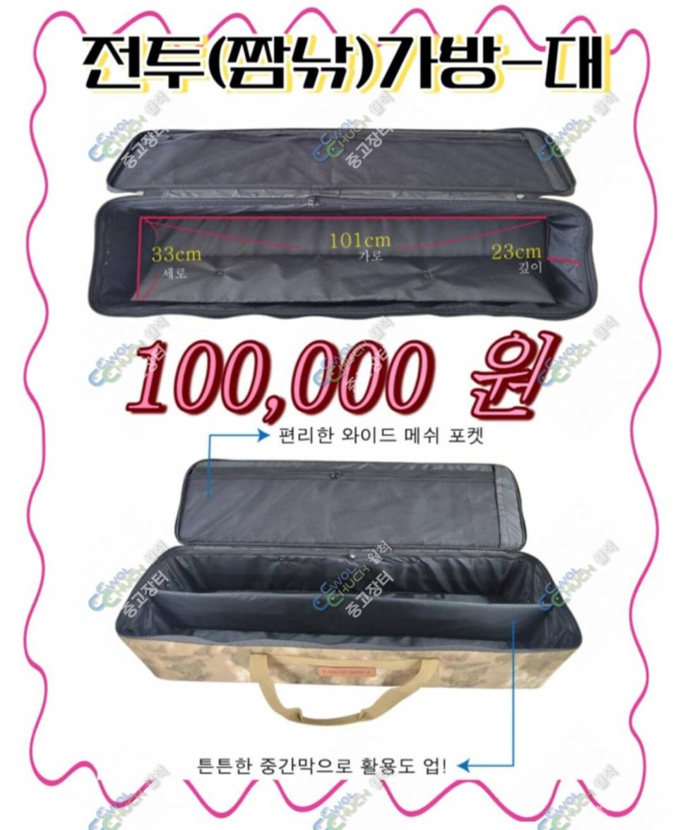 불용품 가방ㆍ각도기ㆍ파라솔ㆍ텐트 (중고장터 - 팝니다)