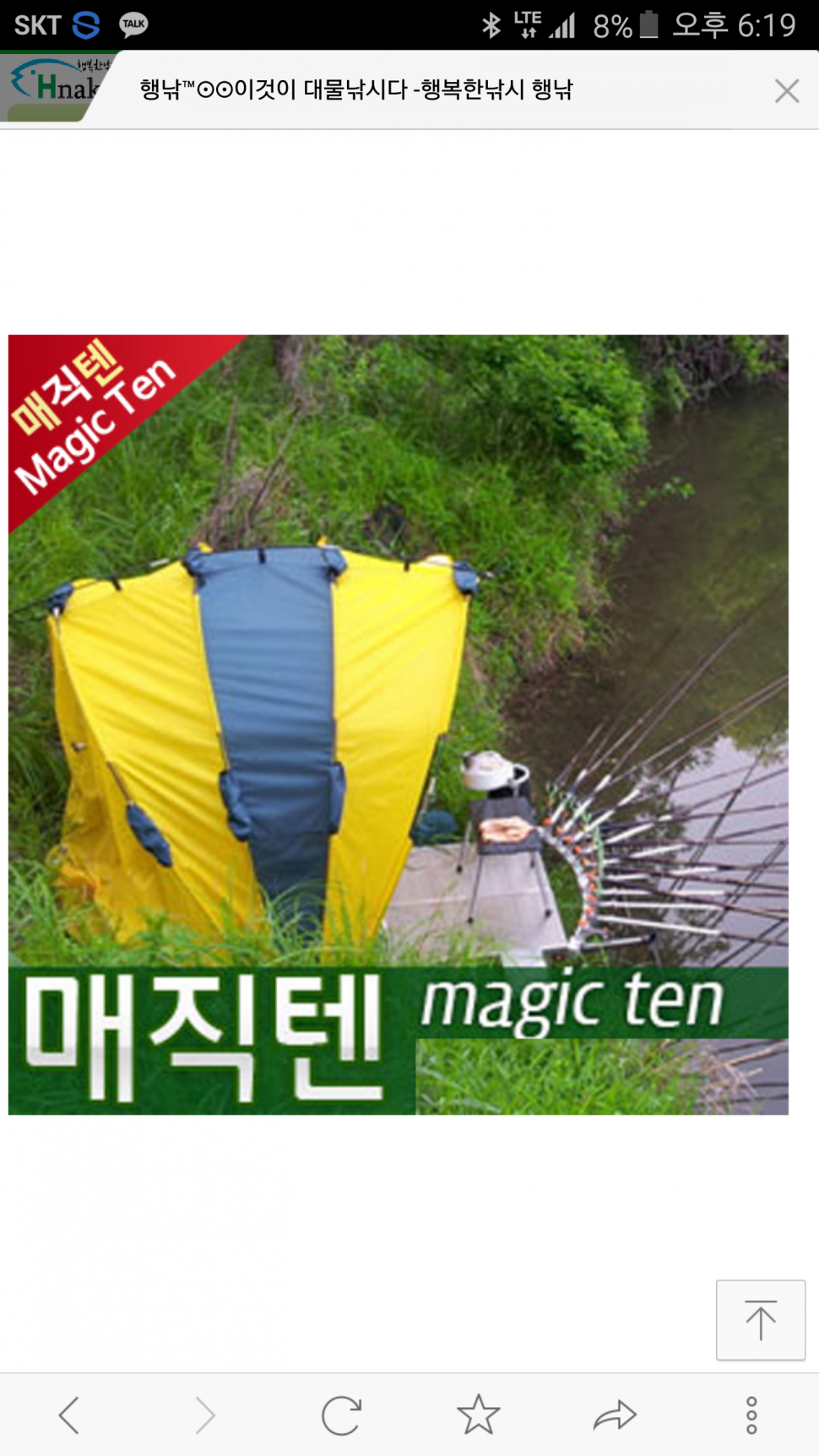 천향수정레져 중좌대행낚매직텐트밀리터리파라솔이스케이프텐트 판매합니다 (중고장터 - 팝니다)
