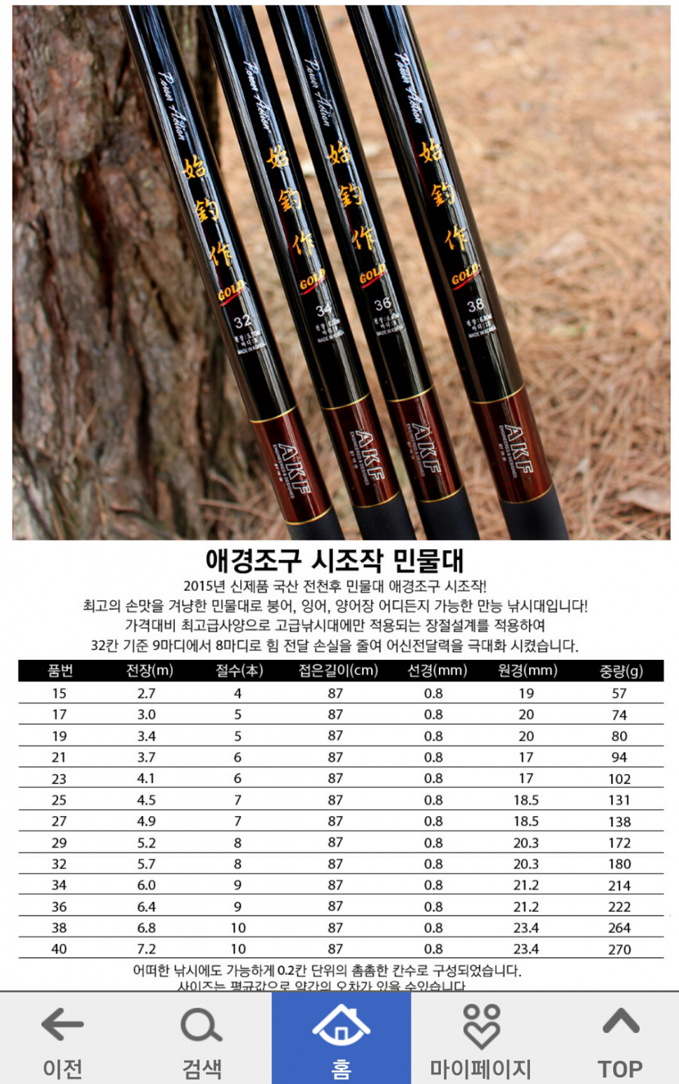애경조구 시조작 36 40 분양 합니다 (중고장터 - 팝니다)