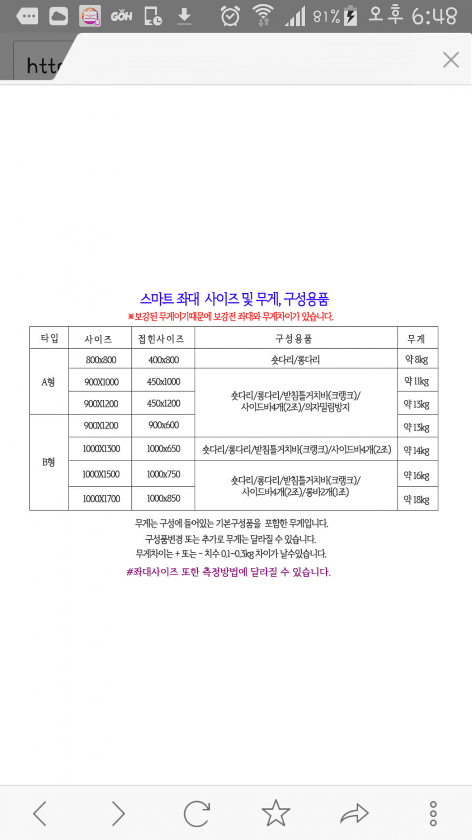 스마트좌대 1000 x 1700 팝니다 (중고장터 - 팝니다)