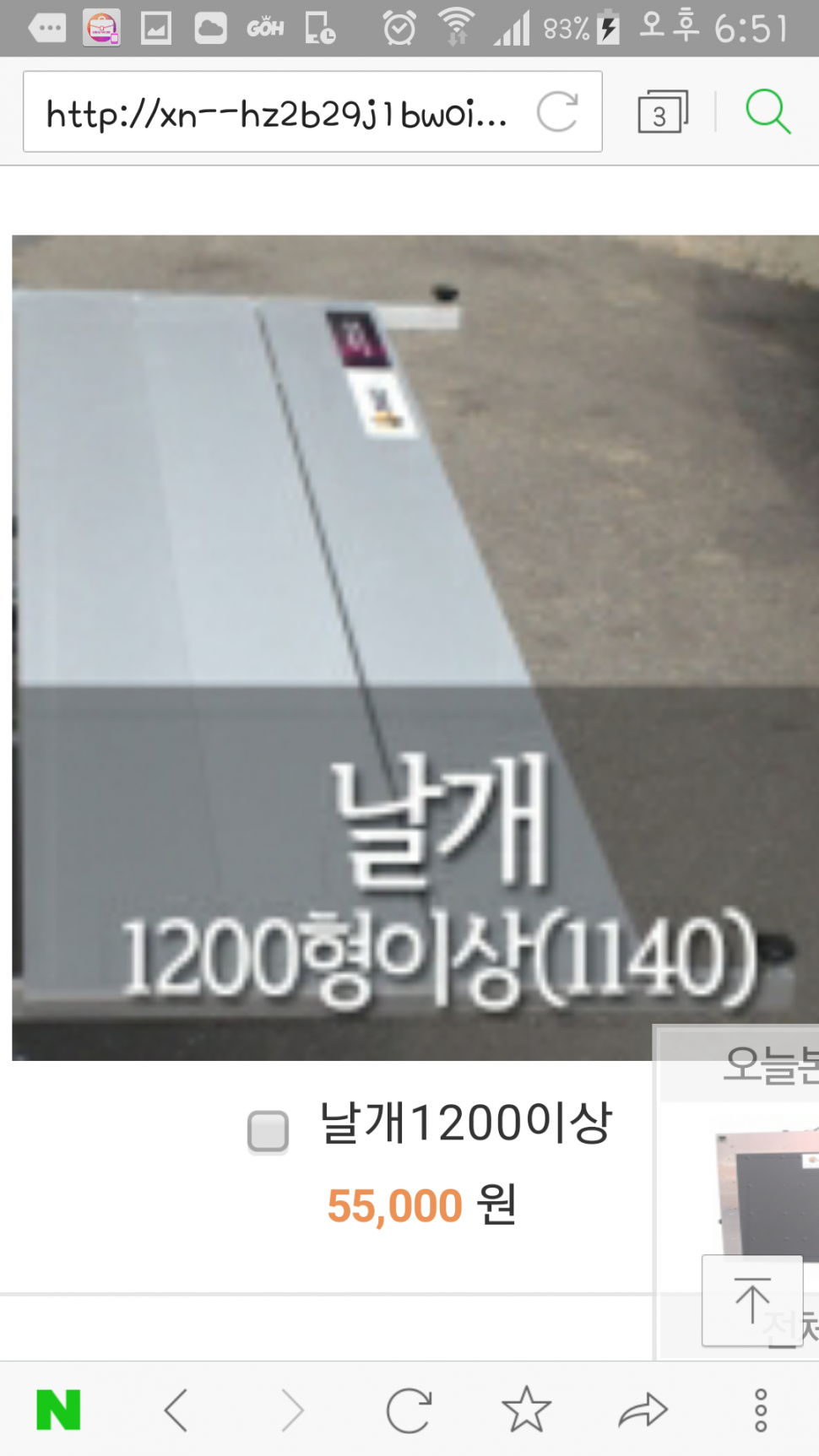 스마트좌대 1000 x 1700 팝니다 (중고장터 - 팝니다)