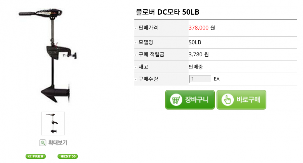 EVE보트 플레미늄300F 풀옵션 팝니다 (중고장터 - 팝니다)