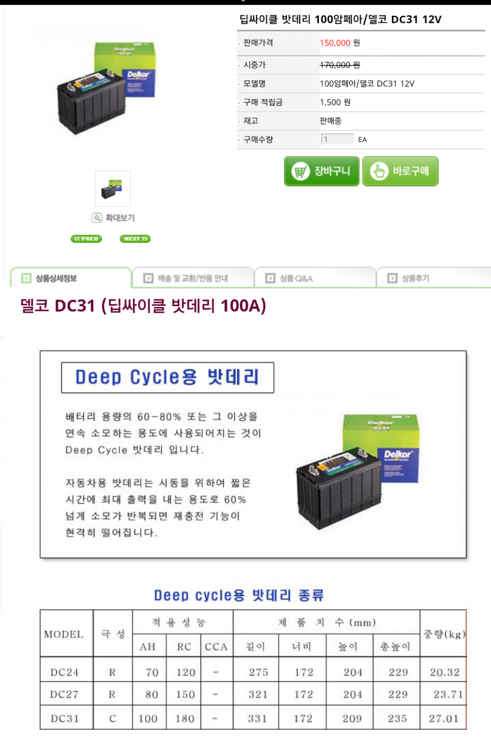 EVE보트 플레미늄300F 풀옵션 팝니다 (중고장터 - 팝니다)