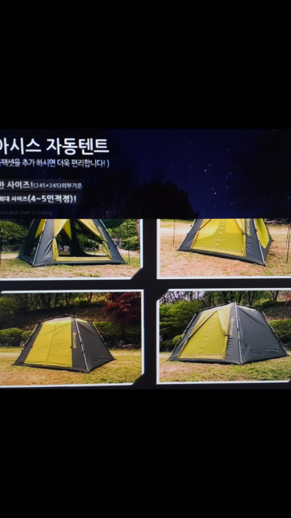 트라이캠프 텐트 99000원 (중고장터 - 팝니다)