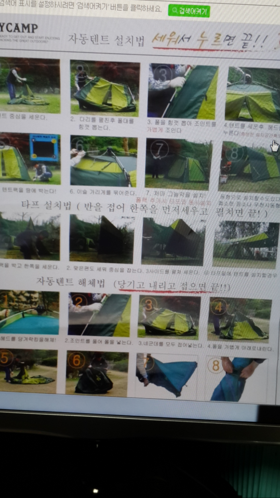 트라이캠프 텐트 99000원 (중고장터 - 팝니다)