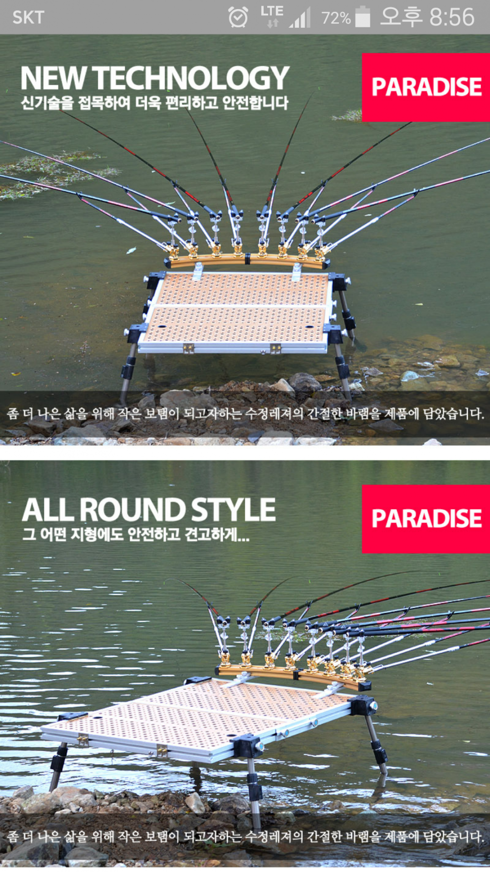재업수정레져 파라다이스 미니중좌대 팝니다 (중고장터 - 팝니다)