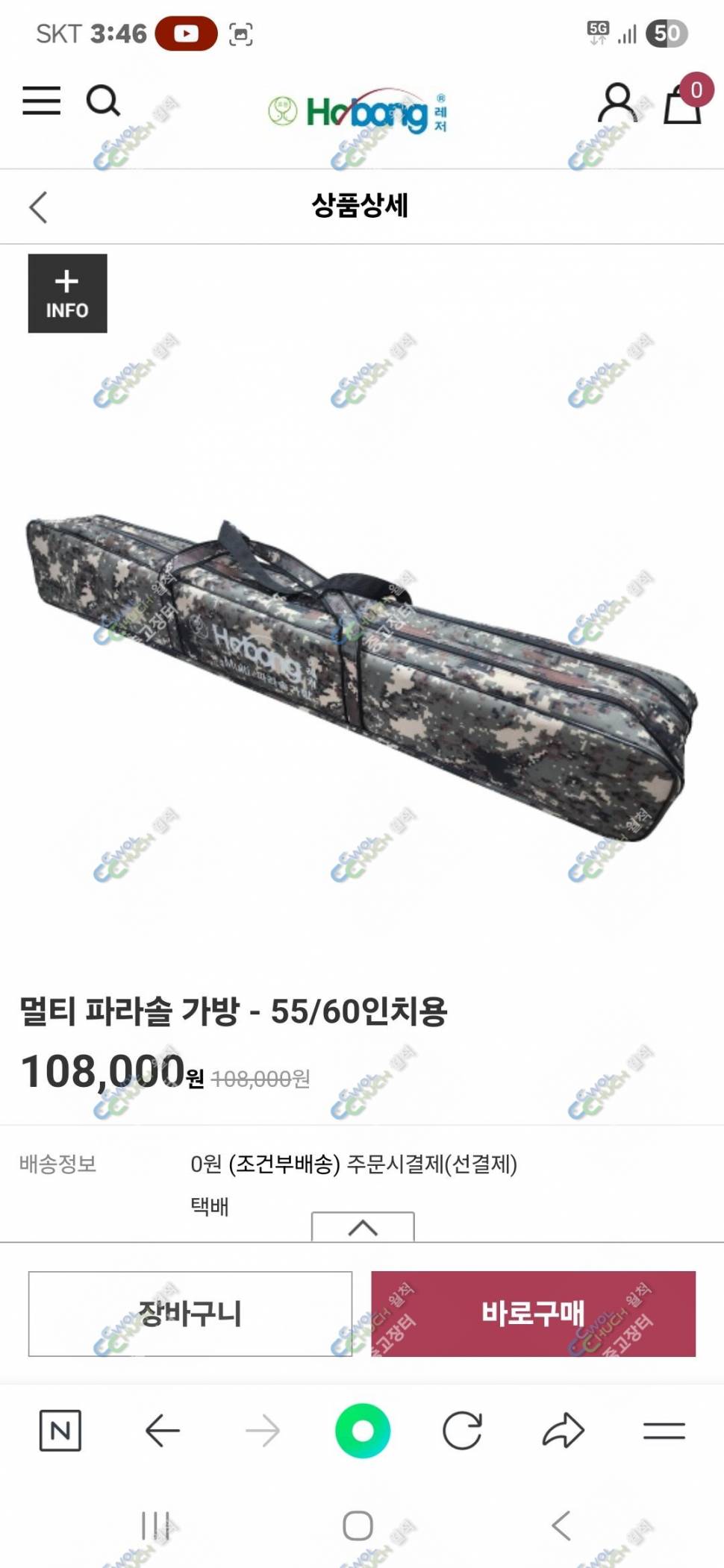 호봉 밀리터리 900T 원드마스터 2층 60인치 (중고장터 - 팝니다)