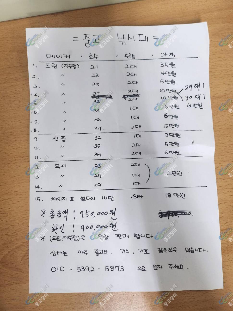 낚시대자수정 드림무사신풍 (중고장터 - 팝니다)