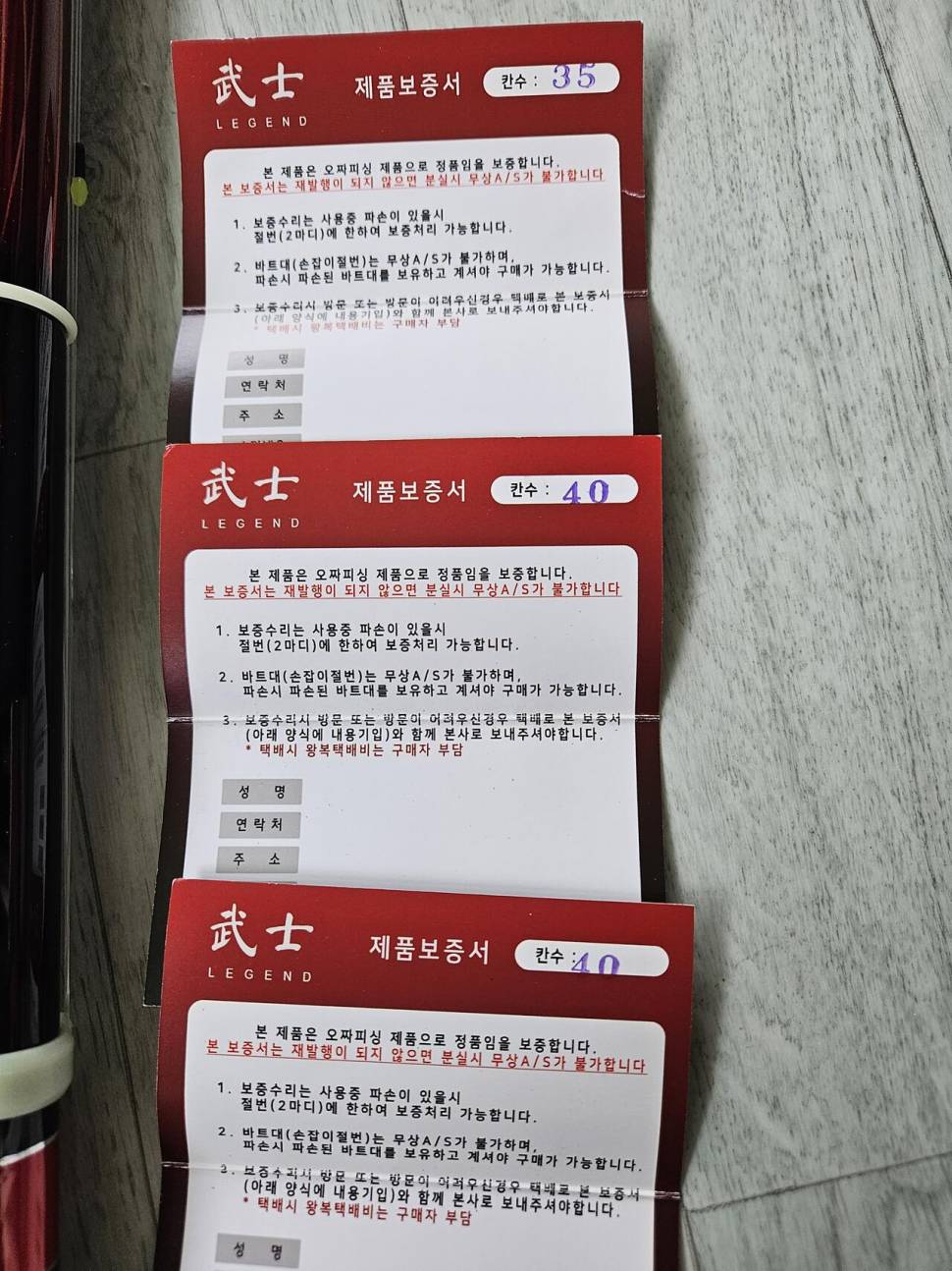 무사레젼드 35 40 팝니다 (중고장터 - 팝니다)