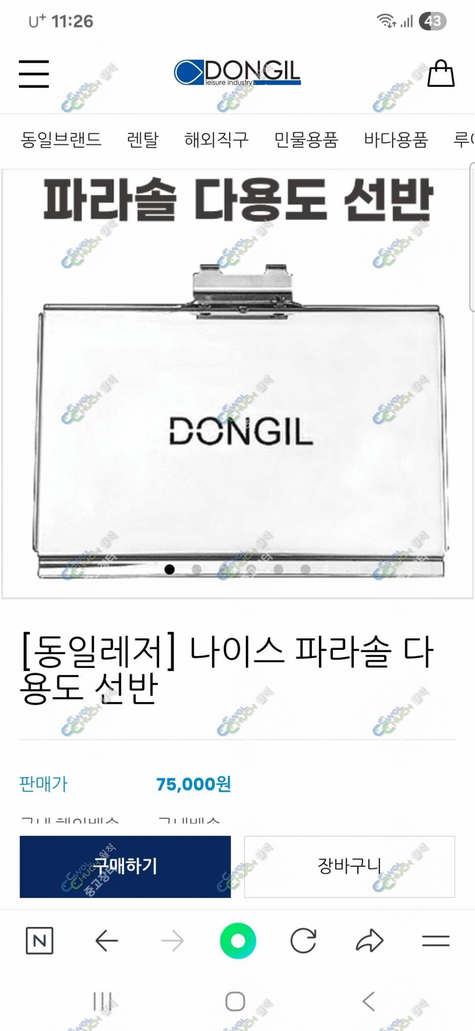 준백팩토리 파라솔가방VIP각도기캠솔5면가리미외 (중고장터 - 팝니다)