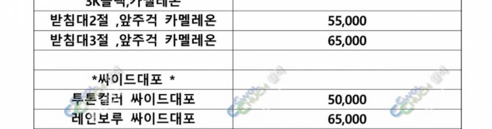 다마스쿠스GTR양어장용받침틀2개 (중고장터 - 팝니다)