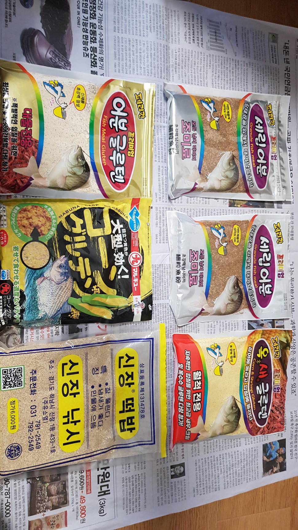떡밥 불용품 (중고장터 - 팝니다)