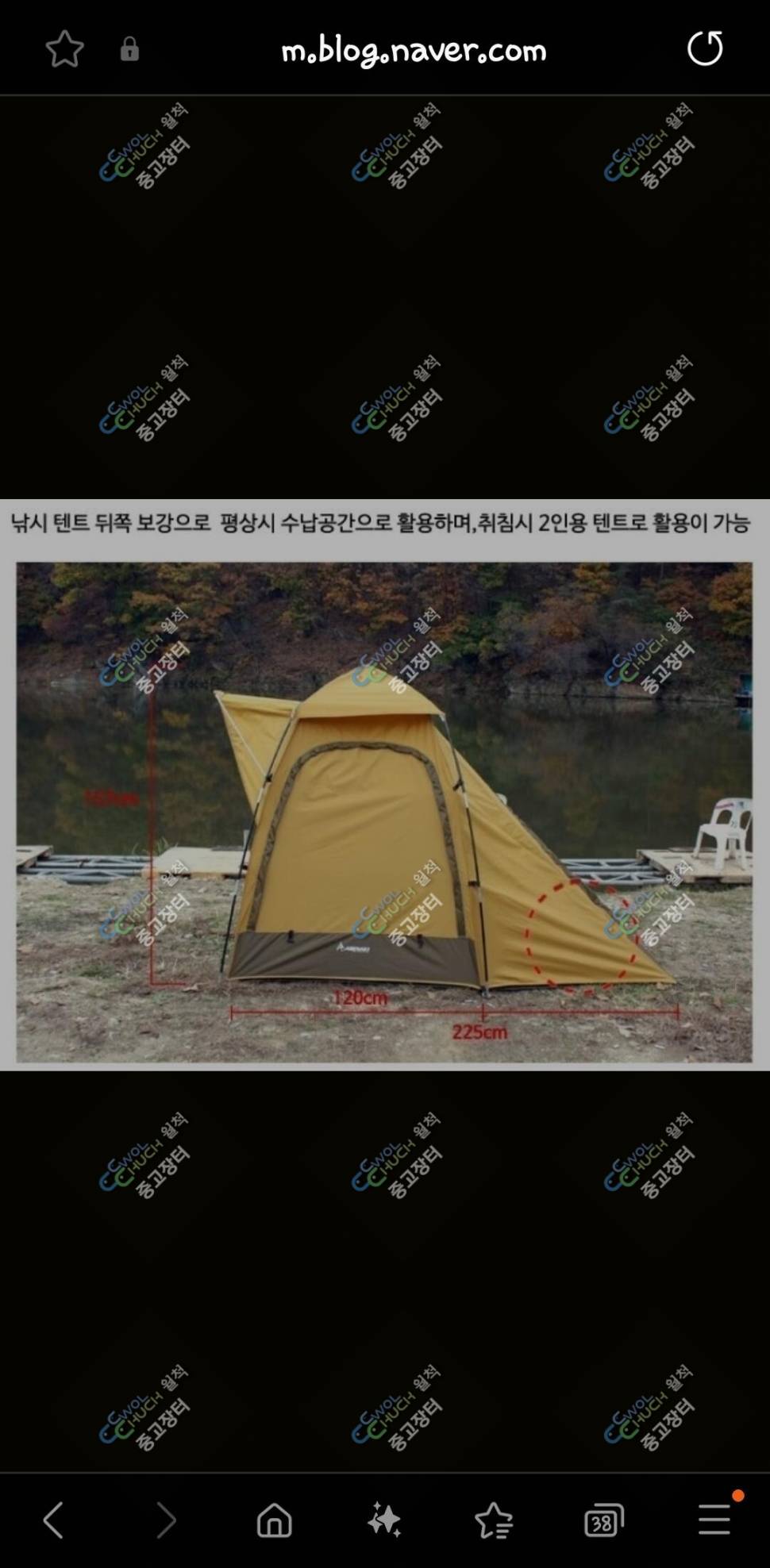 아베나키 낚시텐트 (중고장터 - 팝니다)
